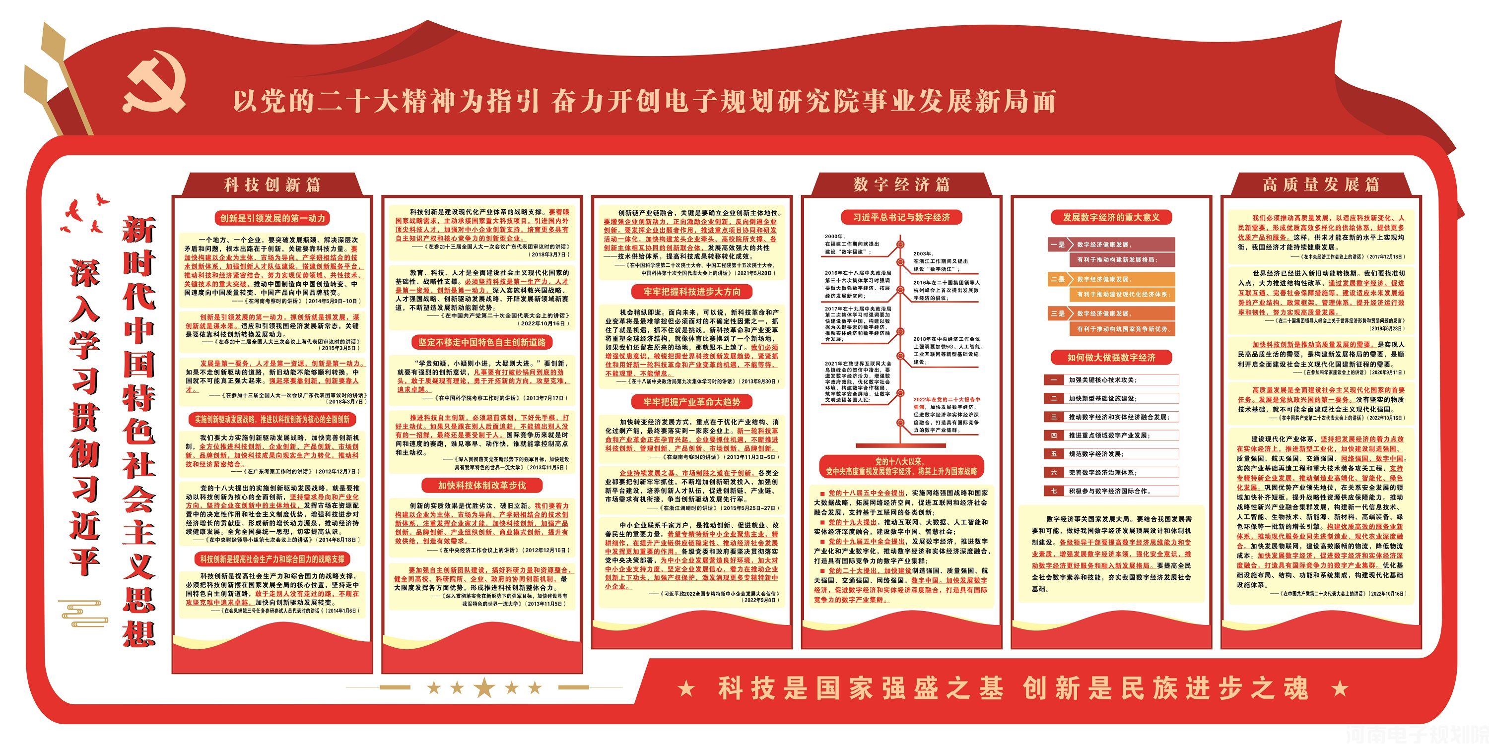 深入学习贯彻习近平新时代中国特色社会主义思想