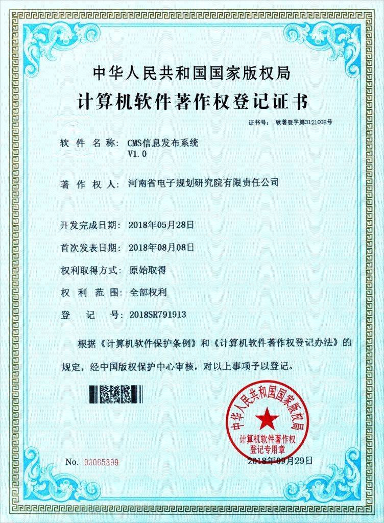 20180929 CMS信息发布系统.jpg